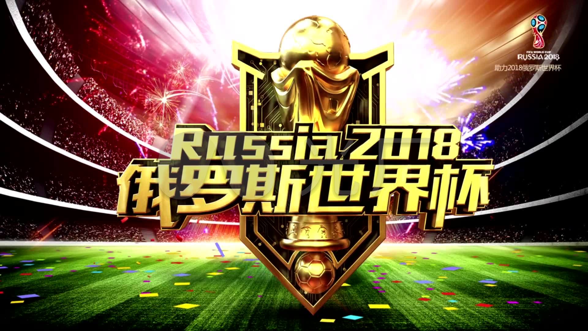 足球世界一
